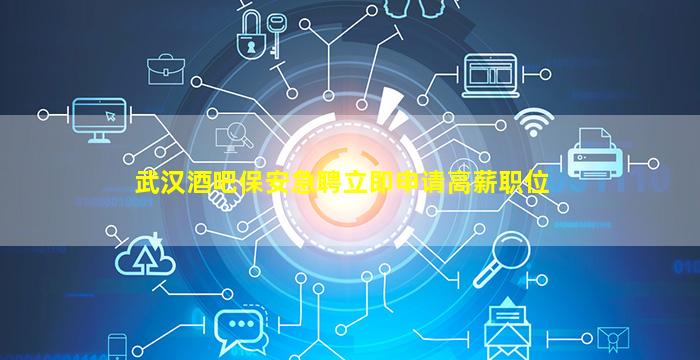 兰州酒吧招聘